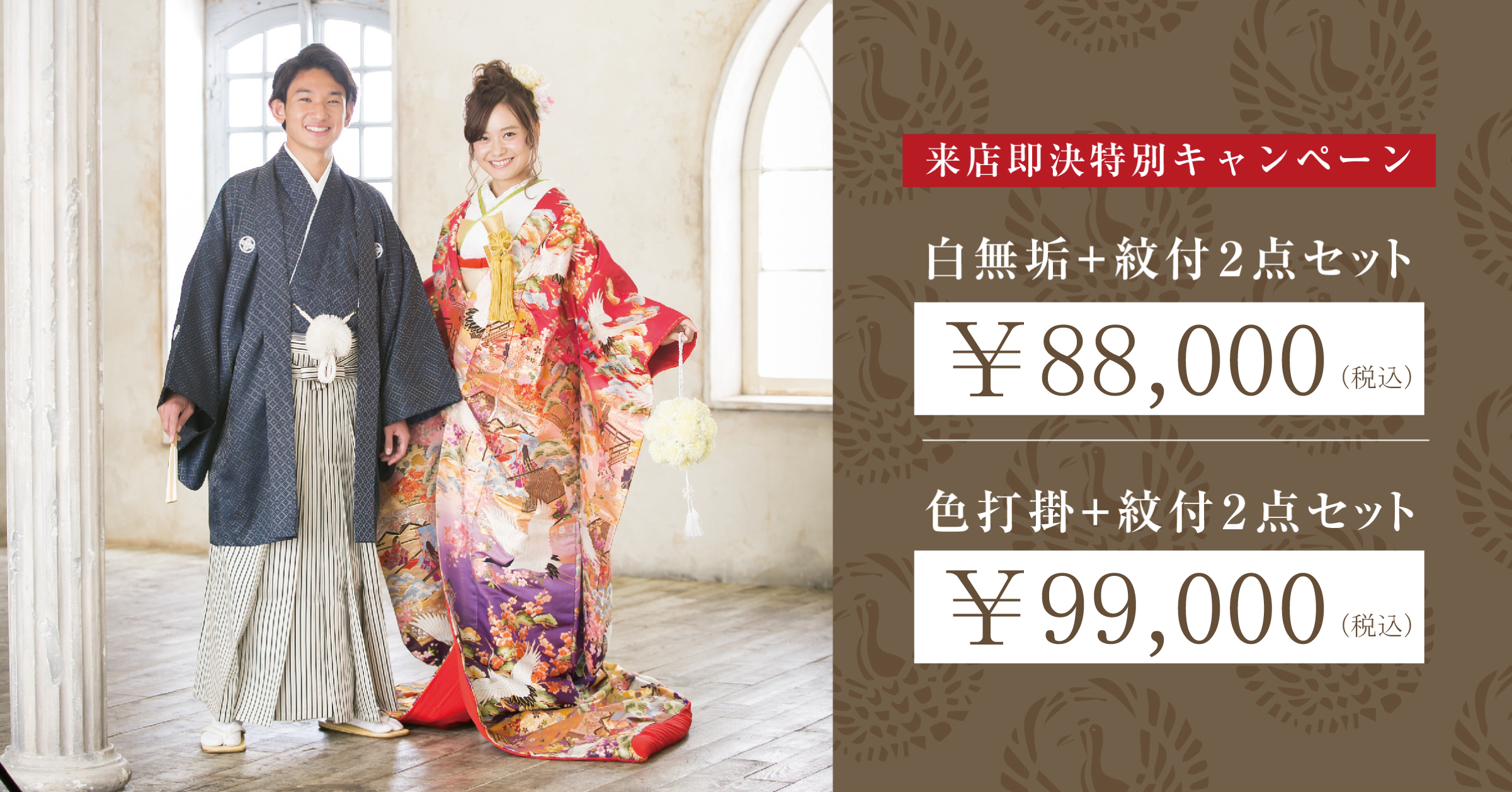 東京の格安色打掛 白無垢レンタルの花嫁きものsellection銀座